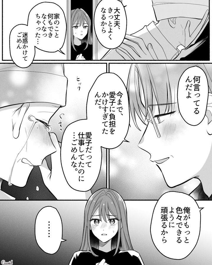 みるみる体調が悪化した母…「今はガンも治る病気なんだから」自分に言い聞かせた中3娘の話