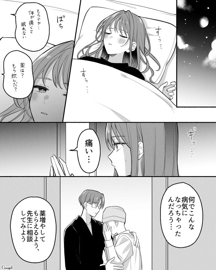 みるみる体調が悪化した母…「今はガンも治る病気なんだから」自分に言い聞かせた中3娘の話