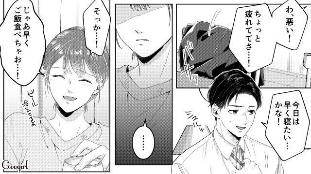 子どもがほしい妻と遠回しに拒否した夫…「このままずっとこんな感じなの…？」モヤモヤした妻の話