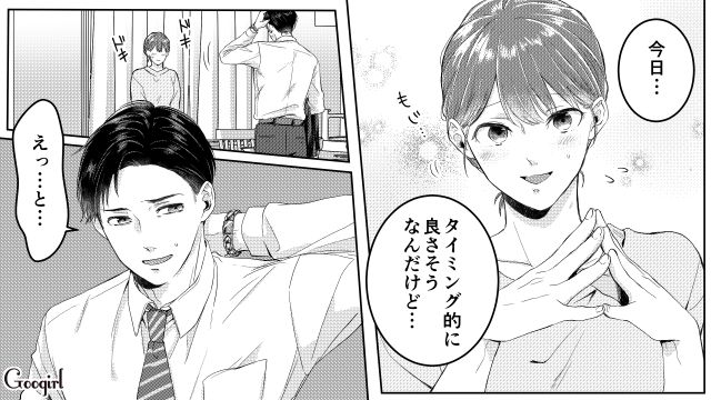 子どもがほしい妻と遠回しに拒否した夫…「このままずっとこんな感じなの…？」モヤモヤした妻の話