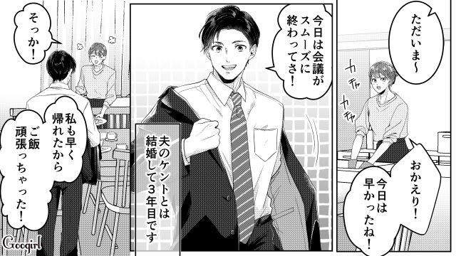 子どもがほしい妻と遠回しに拒否した夫…「このままずっとこんな感じなの…？」モヤモヤした妻の話