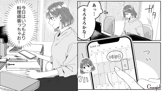 子どもがほしい妻と遠回しに拒否した夫…「このままずっとこんな感じなの…？」モヤモヤした妻の話