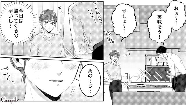 子どもがほしい妻と遠回しに拒否した夫…「このままずっとこんな感じなの…？」モヤモヤした妻の話