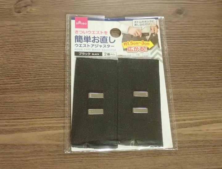 DAISO(ダイソー)：ウエストアジャスター(ブラック、2個)