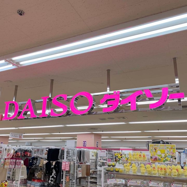 DAISO(ダイソー)