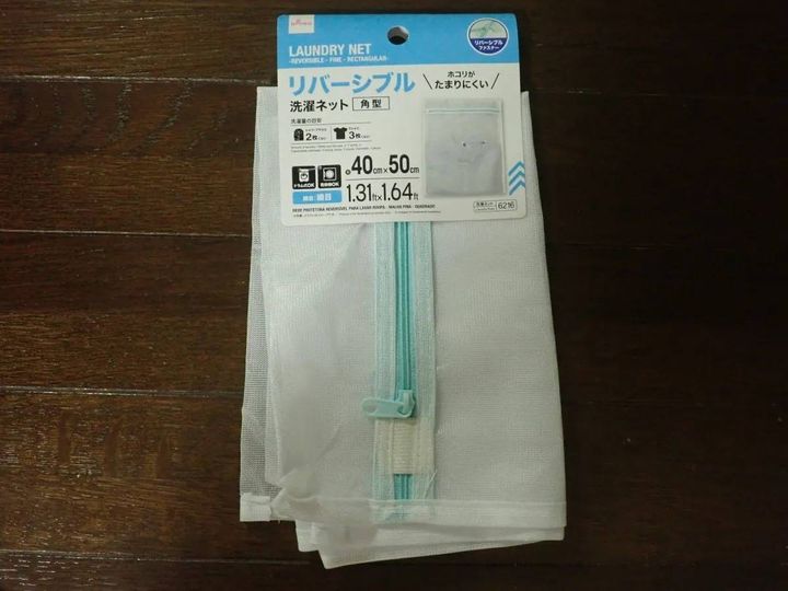 DAISO(ダイソー)：リバーシブル洗濯ネット(細目、角型)