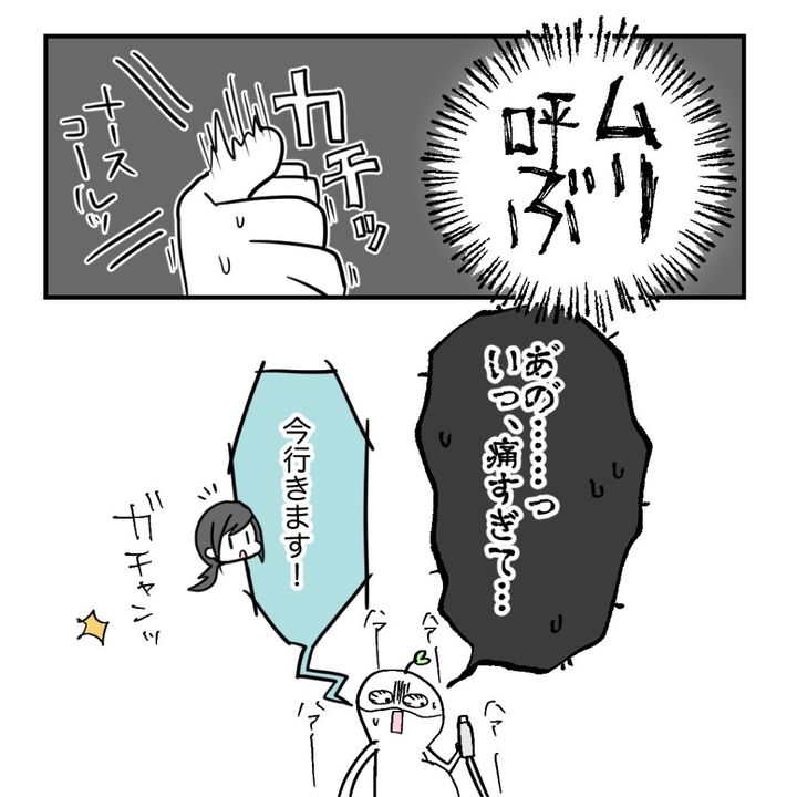 高熱のため隔離分娩室で出産します！／kiki