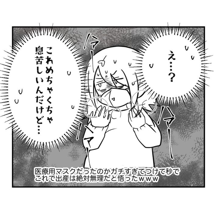 高熱のため隔離分娩室で出産します！／kiki