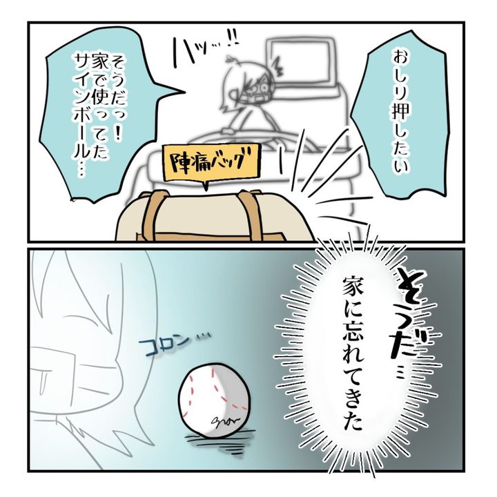 高熱のため隔離分娩室で出産します！／kiki