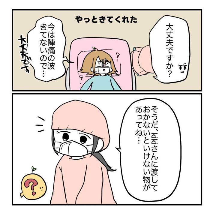 高熱のため隔離分娩室で出産します！／kiki