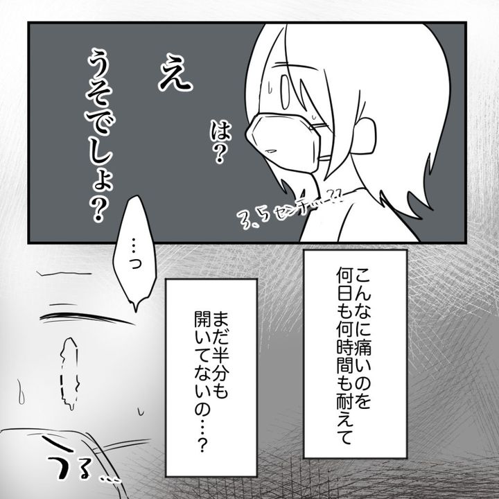 高熱のため隔離分娩室で出産します！／kiki