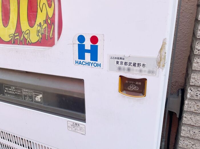 スマホを使わずに現在地を確認する方法。いざという時に役立ちますよ！