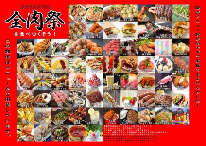 全肉祭 グルメ出店ブースの様子