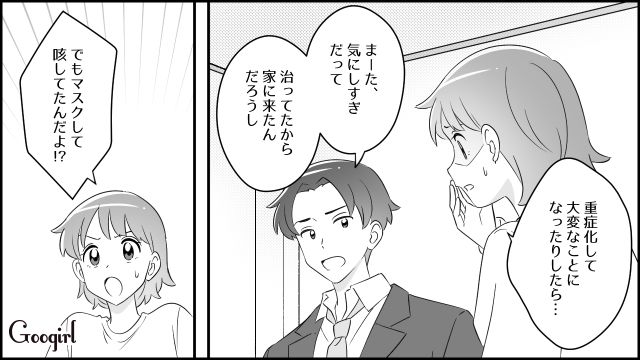 咳が出るのに生後3か月の我が子に会いに来た義母…実はインフルだったと発覚し「もうさすがに我慢の限界」 