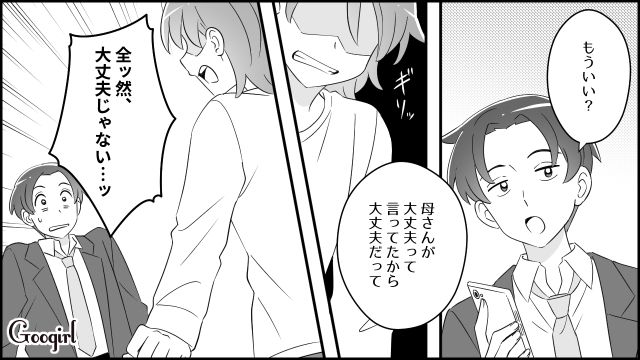 咳が出るのに生後3か月の我が子に会いに来た義母…実はインフルだったと発覚し「もうさすがに我慢の限界」 