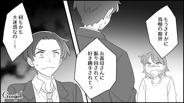 咳が出るのに生後3か月の我が子に会いに来た義母…実はインフルだったと発覚し「もうさすがに我慢の限界」 