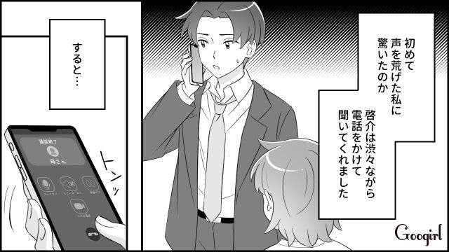 咳が出るのに生後3か月の我が子に会いに来た義母…実はインフルだったと発覚し「もうさすがに我慢の限界」 