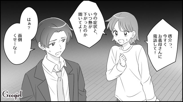 咳が出るのに生後3か月の我が子に会いに来た義母…実はインフルだったと発覚し「もうさすがに我慢の限界」 