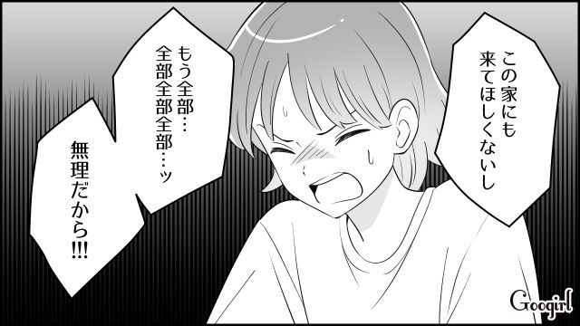 咳が出るのに生後3か月の我が子に会いに来た義母…実はインフルだったと発覚し「もうさすがに我慢の限界」 