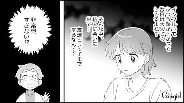 咳が出るのに生後3か月の我が子に会いに来た義母…実はインフルだったと発覚し「もうさすがに我慢の限界」 