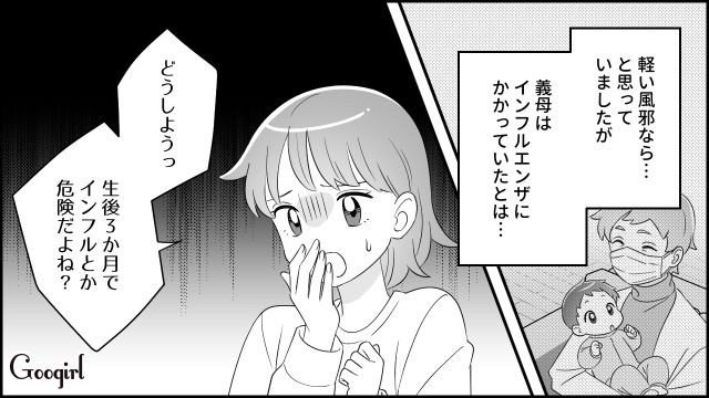 咳が出るのに生後3か月の我が子に会いに来た義母…実はインフルだったと発覚し「もうさすがに我慢の限界」 