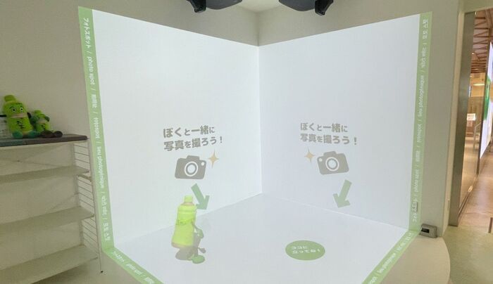 お〜いお茶くんデジタルフォトスポット