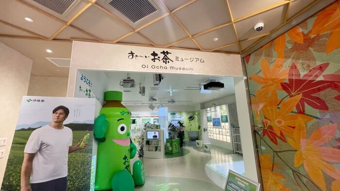 お〜いお茶ミュージアム入口写真