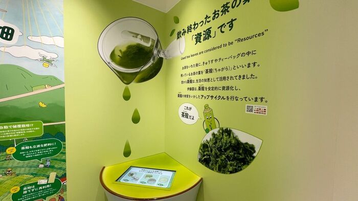 茶殻活用の展示コーナーの写真