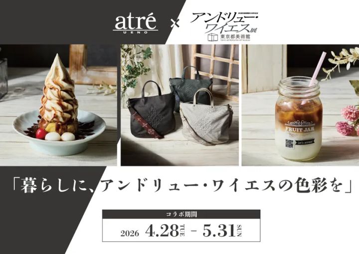 アトレ上野×アンドリュー・ワイエス展コラボ企画