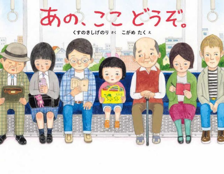 【書店員さんおすすめ新刊絵本】児童書の目利きが厳選した絵本7冊をご紹介・富山県 TSUTAYA BOOKSTORE 藤の木店の画像6