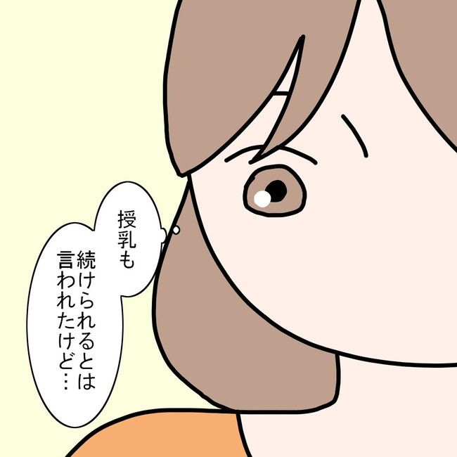 27歳第2子妊娠中に不整脈／萩原さとこ