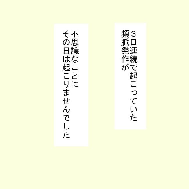 27歳第2子妊娠中に不整脈／萩原さとこ