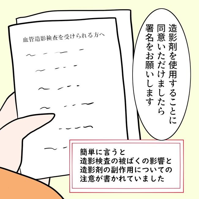 27歳第2子妊娠中に不整脈／萩原さとこ