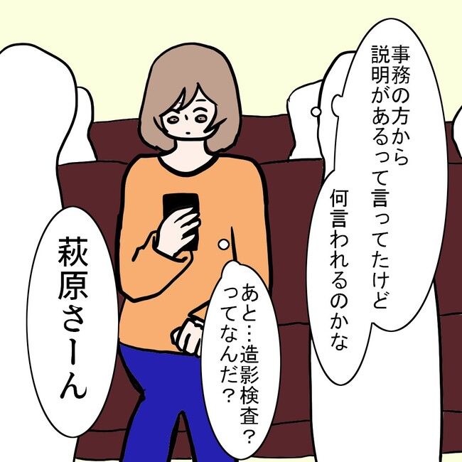 27歳第2子妊娠中に不整脈／萩原さとこ