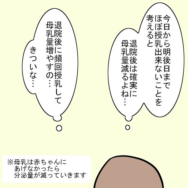 27歳第2子妊娠中に不整脈／萩原さとこ
