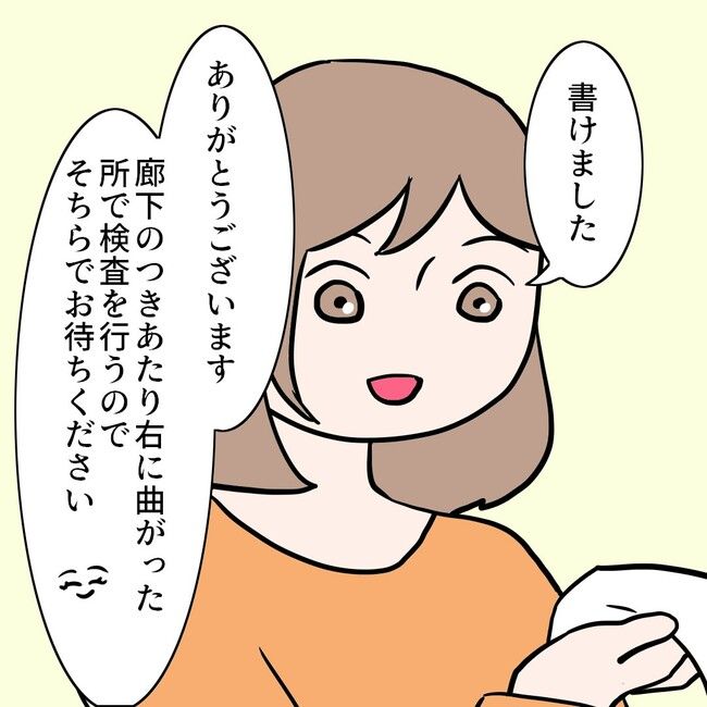 27歳第2子妊娠中に不整脈／萩原さとこ
