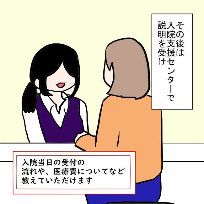 27歳第2子妊娠中に不整脈／萩原さとこ