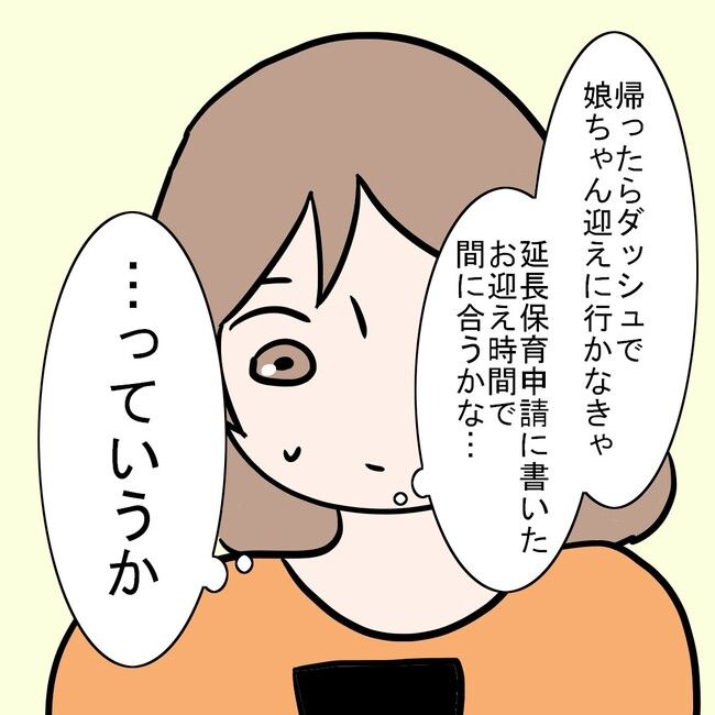 27歳第2子妊娠中に不整脈／萩原さとこ