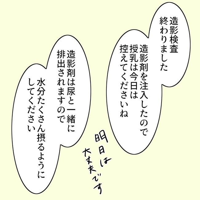27歳第2子妊娠中に不整脈／萩原さとこ