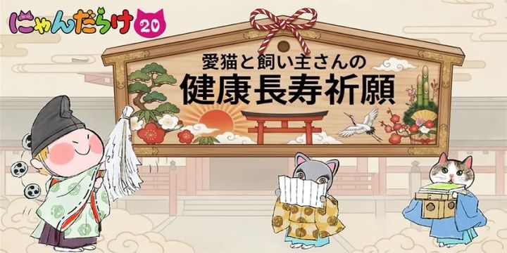 ネコのバス＆保護猫