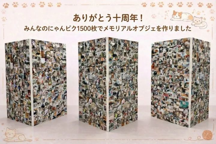 にゃんだらけ20 告知ビジュアル