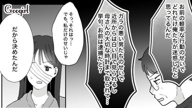 姉の婚約者を奪った略奪癖女が慰謝料地獄に陥り、望まない結婚・離婚からの逮捕…両親からも見放され孤独になった話