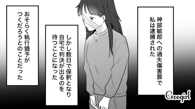 姉の婚約者を奪った略奪癖女が慰謝料地獄に陥り、望まない結婚・離婚からの逮捕…両親からも見放され孤独になった話