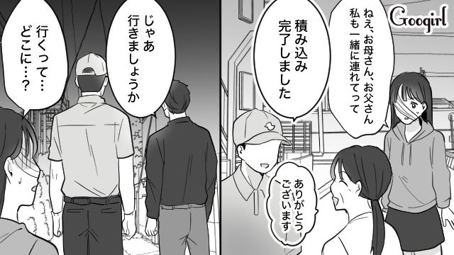 姉の婚約者を奪った略奪癖女が慰謝料地獄に陥り、望まない結婚・離婚からの逮捕…両親からも見放され孤独になった話