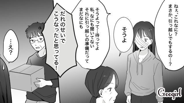 姉の婚約者を奪った略奪癖女が慰謝料地獄に陥り、望まない結婚・離婚からの逮捕…両親からも見放され孤独になった話