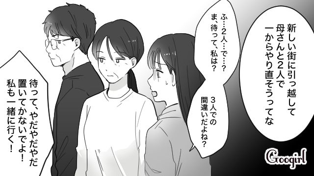 姉の婚約者を奪った略奪癖女が慰謝料地獄に陥り、望まない結婚・離婚からの逮捕…両親からも見放され孤独になった話