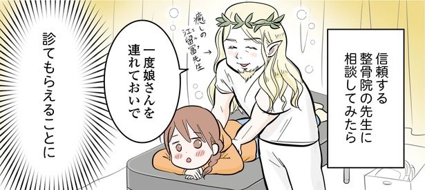 10話P2-1 サヤ山サヤ(@saya_twins1125)