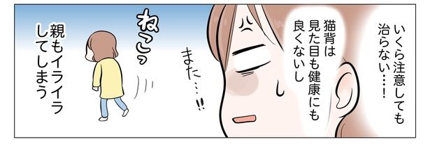 10話P1-3 サヤ山サヤ(@saya_twins1125)