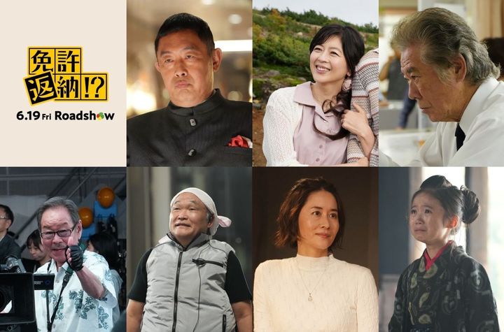 映画『免許返納!?』新キャストが発表 （C）2026「免許返納!?」製作委員会 width=