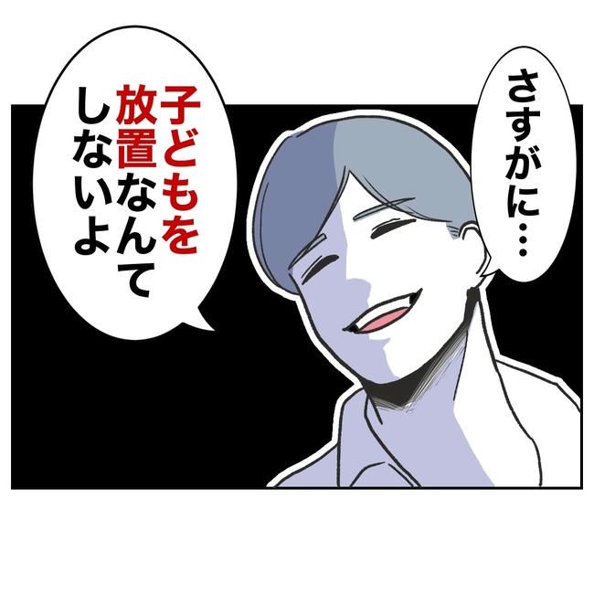 ママやめます！不倫義妹の末路／ぽん子